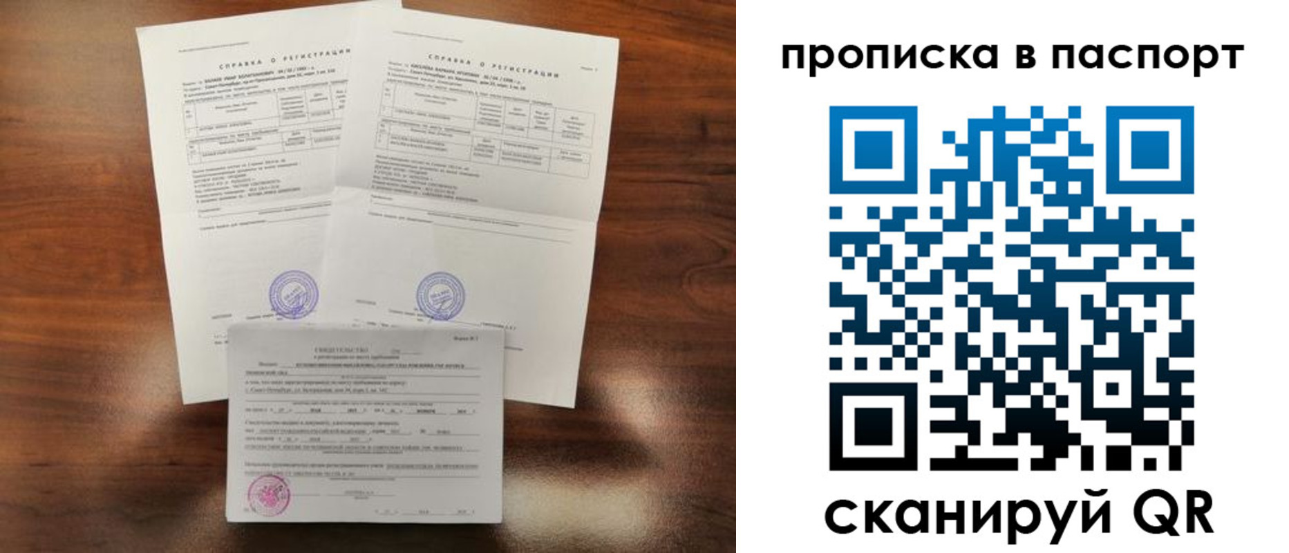 прописка для военкомата в Богучаре
