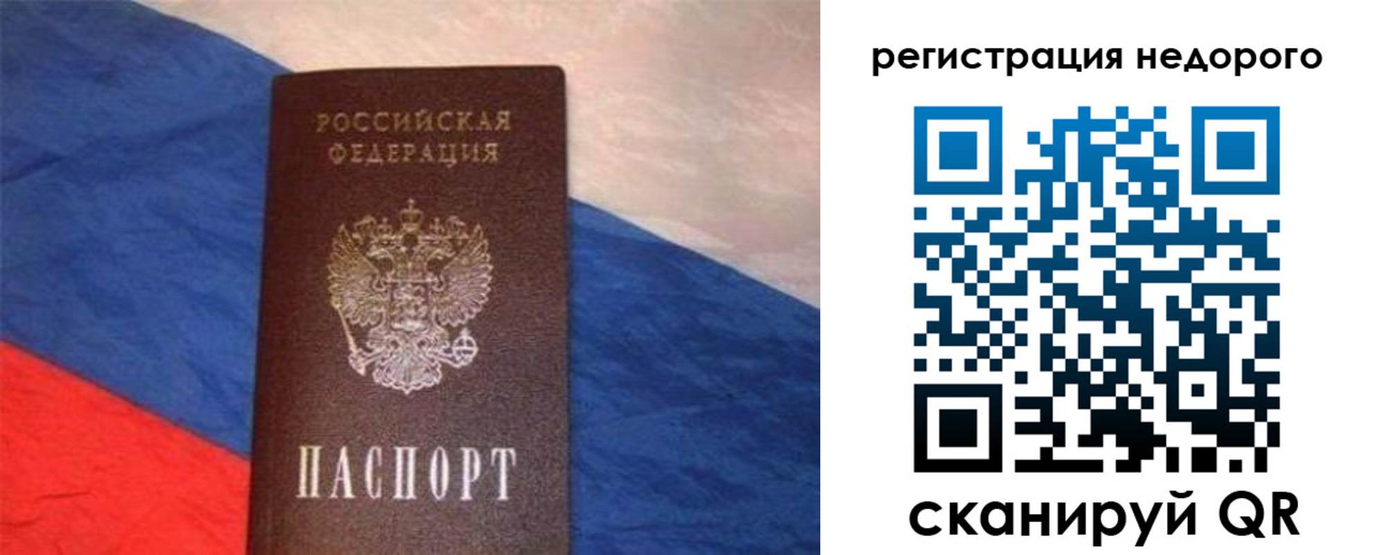 прописка паспорт в Богучаре