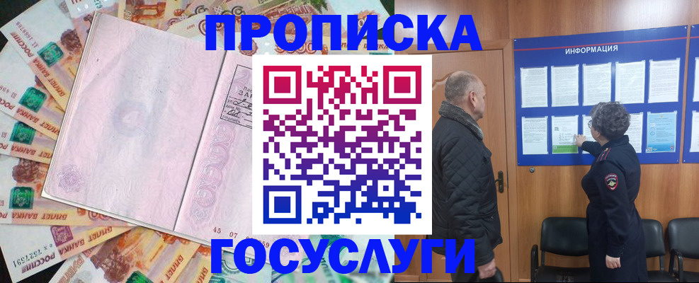 временная регистрация адрес в Богучаре